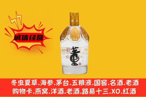 上门回收老董酒