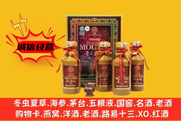 上门回收50年份茅台酒