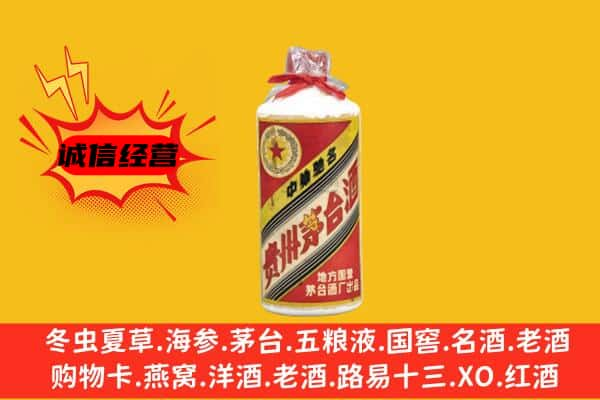 上门回收五星茅台酒