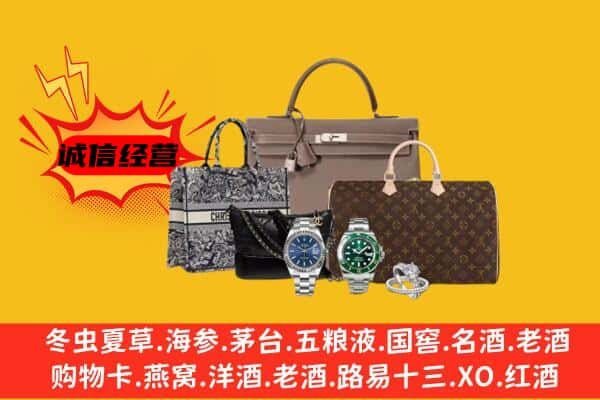 回收奢侈品